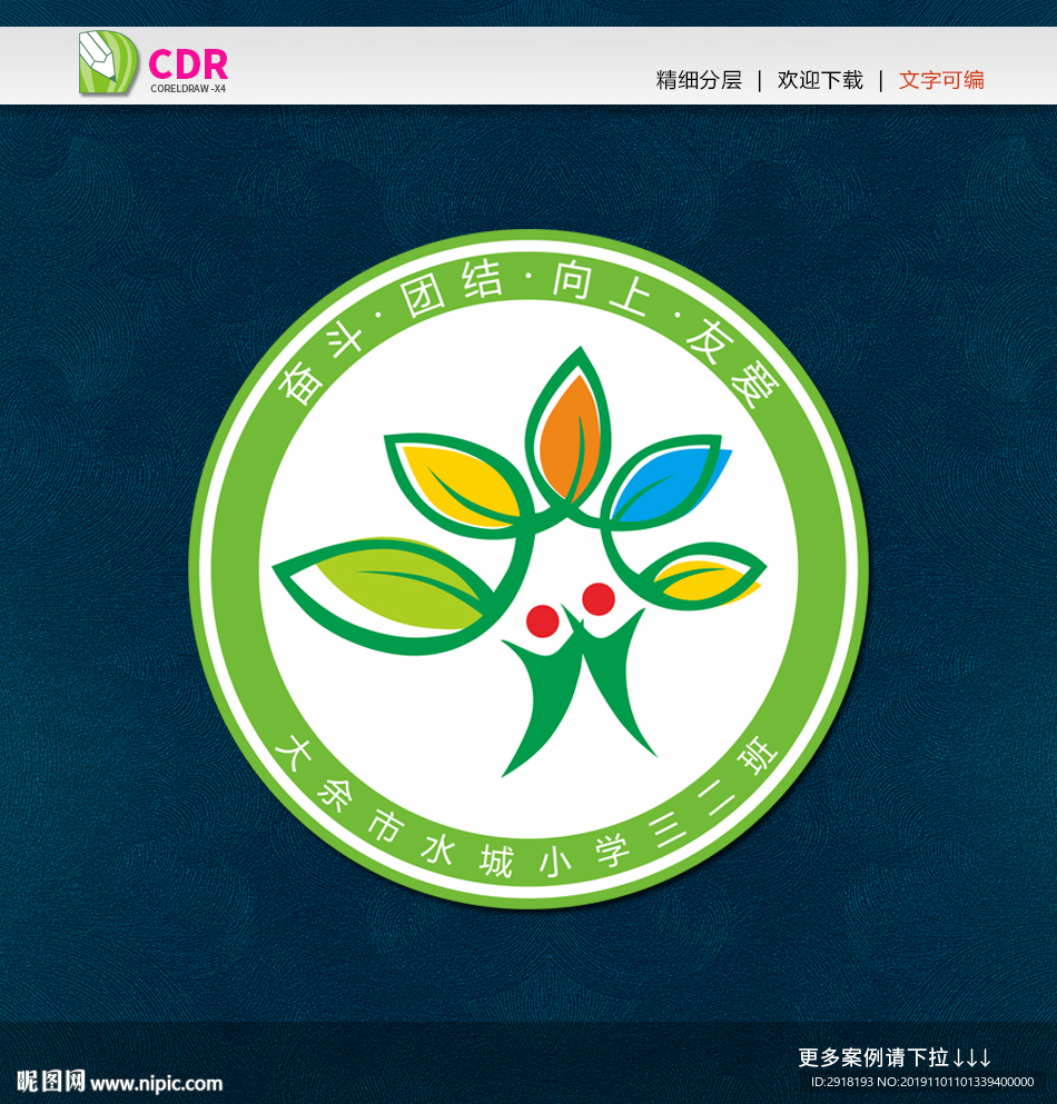 校徽班徽设计