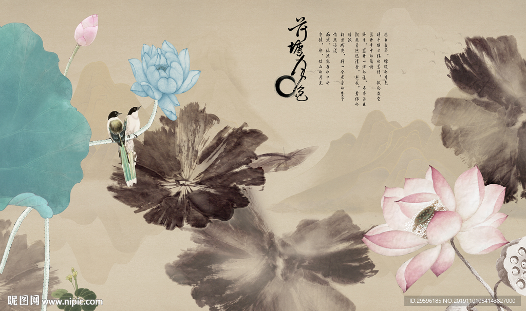 现代 荷花山水画 TIF分层