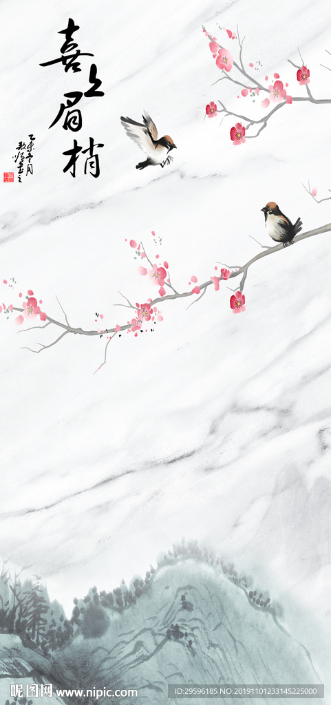 现代 意境山水国画 TIF分层