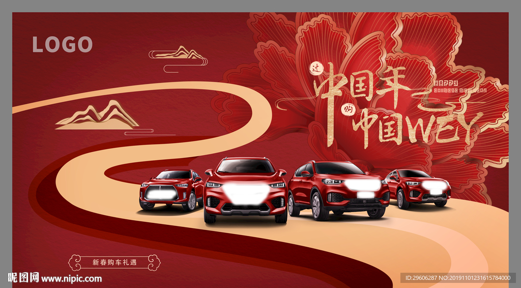 新春KV