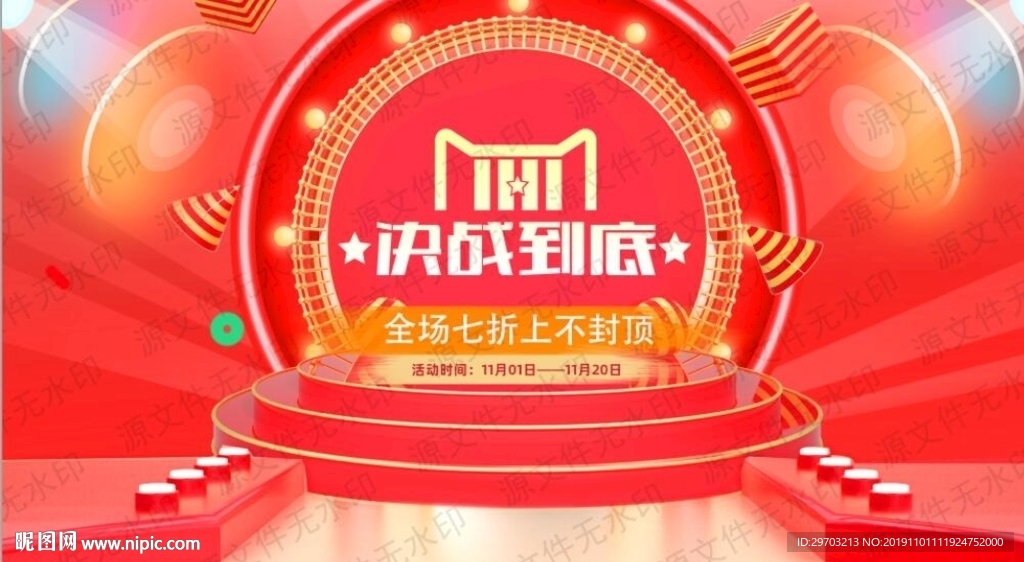 双十一