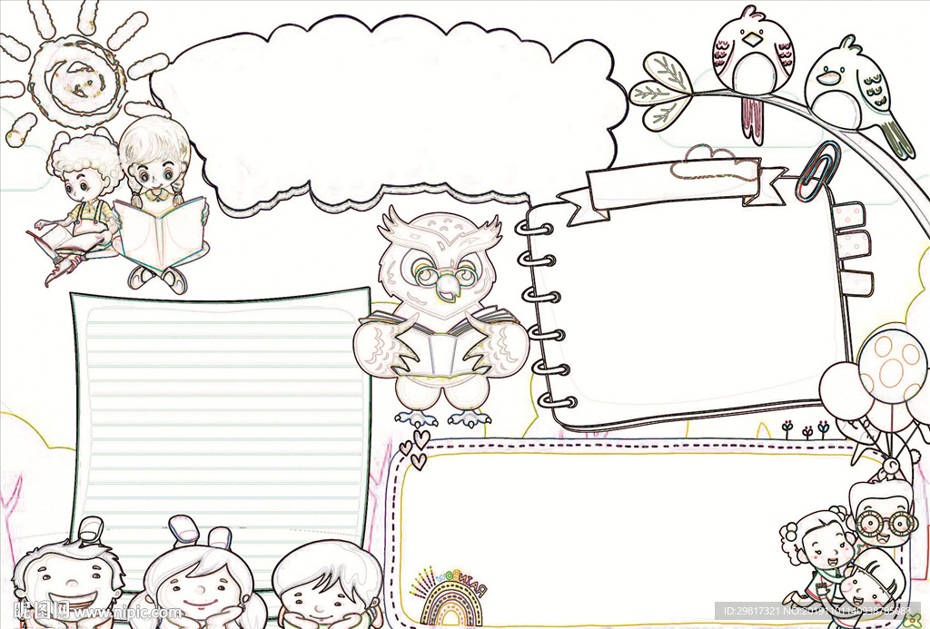 word读书小报春节寒暑假阅