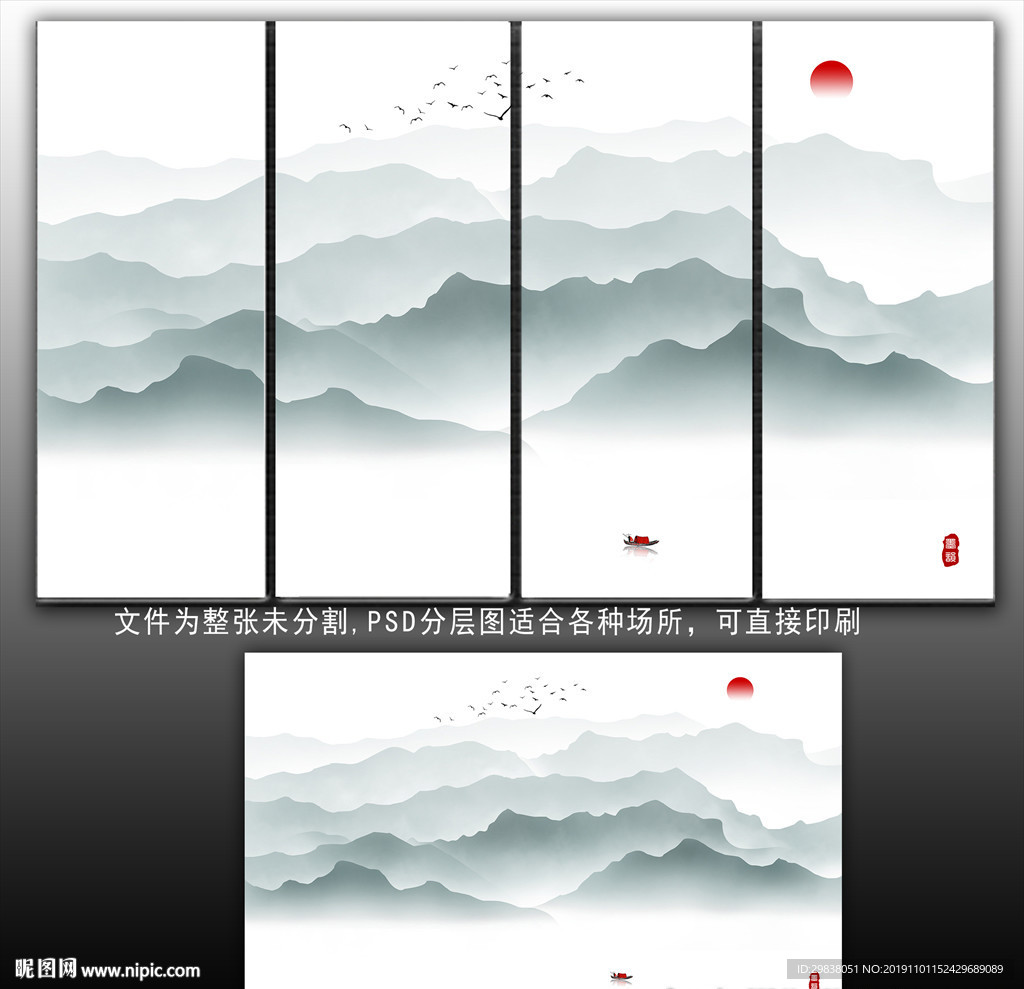山水