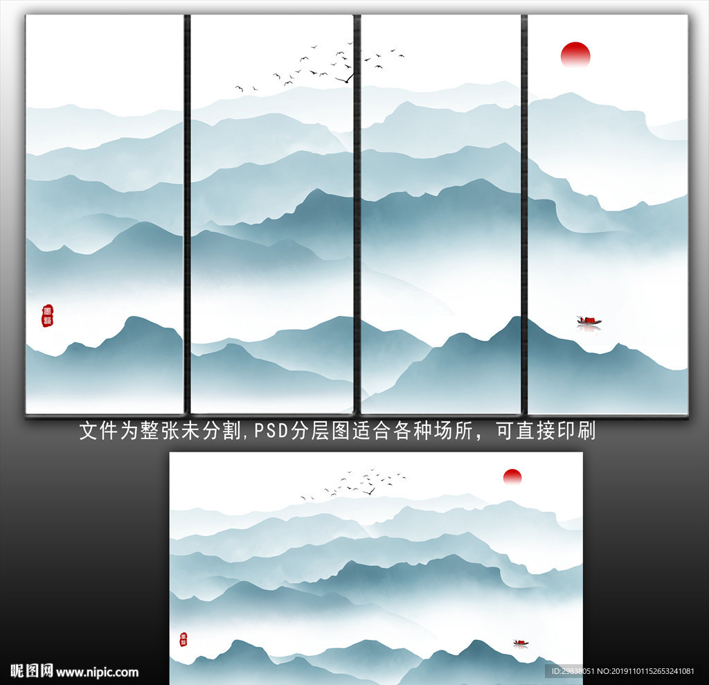 山水