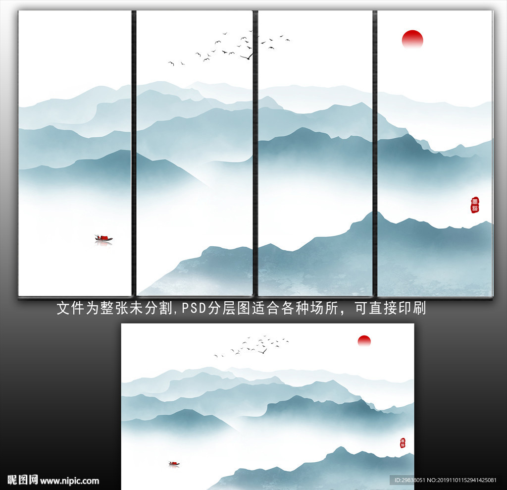 新中式山水