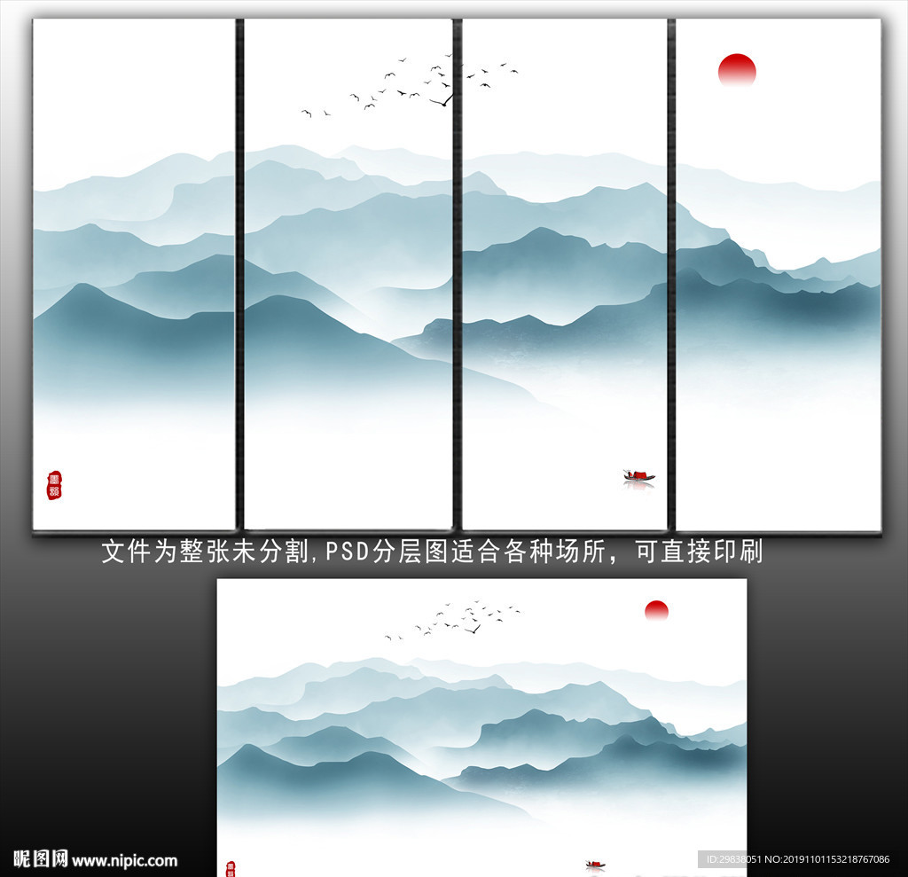 山水