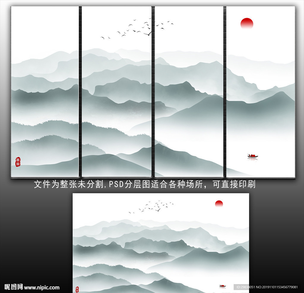 新中式山水