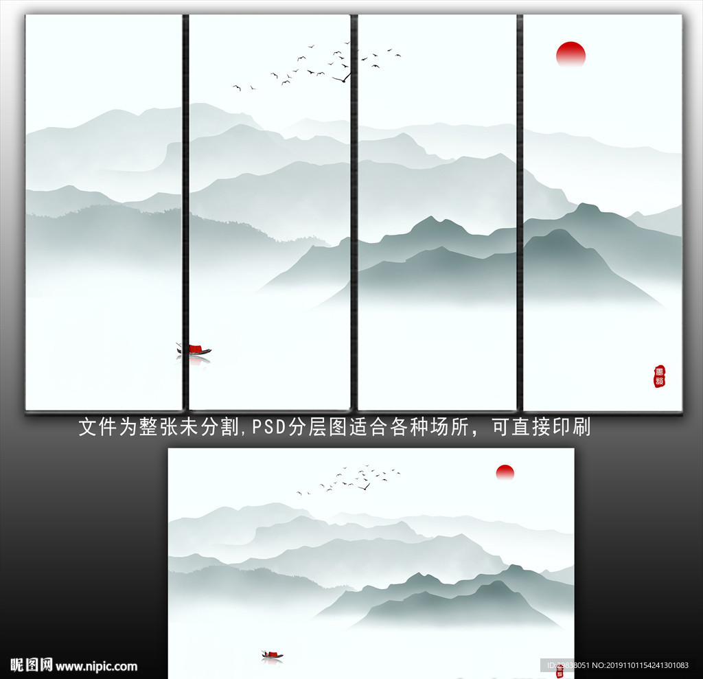 山水