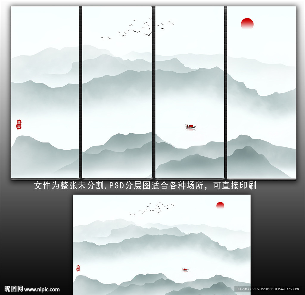 水墨画