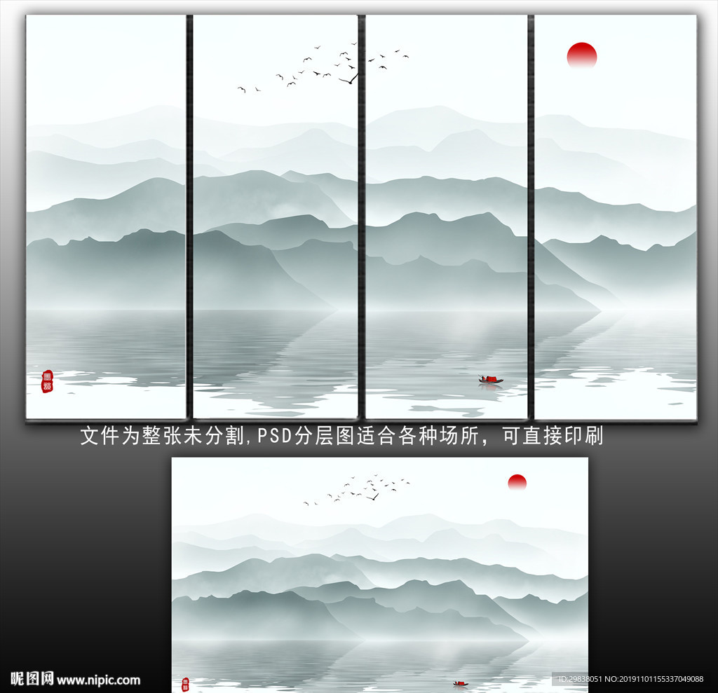 水墨山