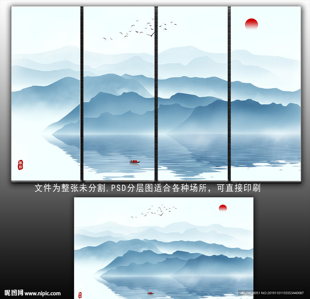 水墨山
