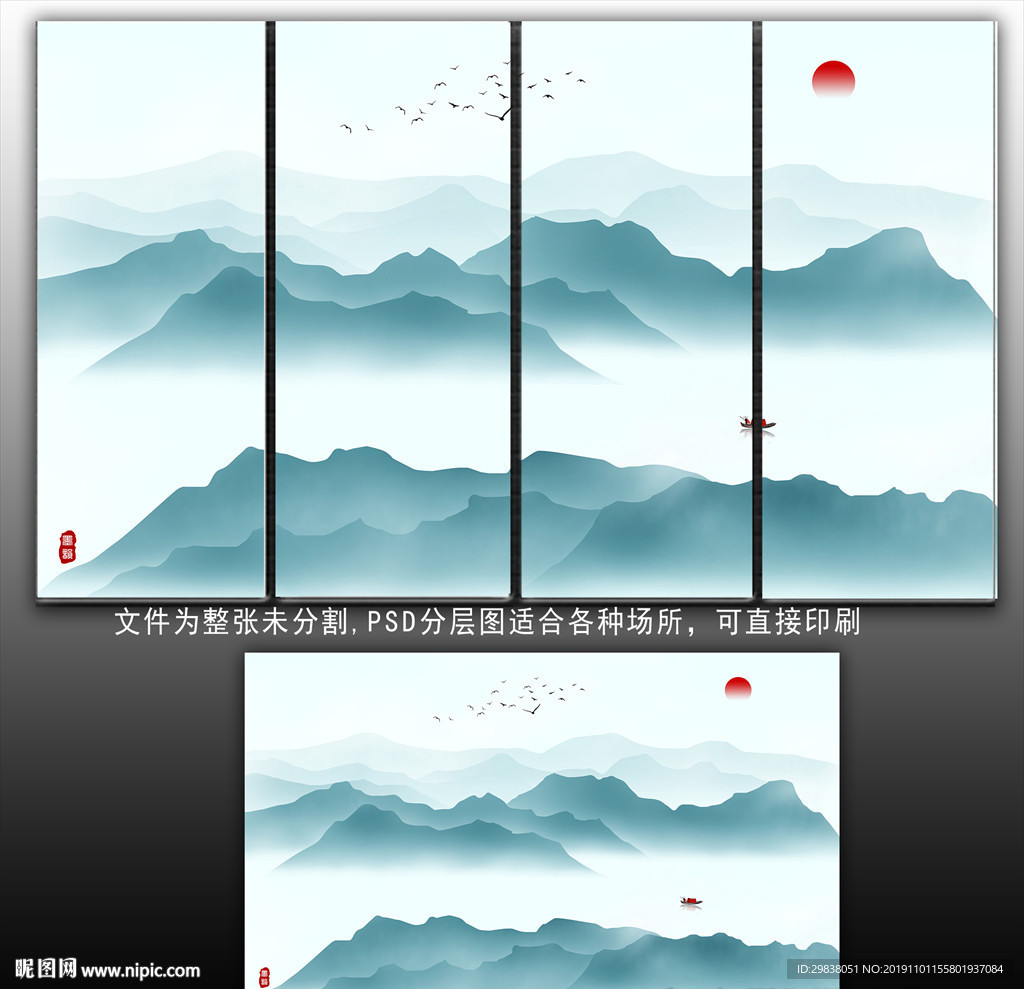 水墨山水