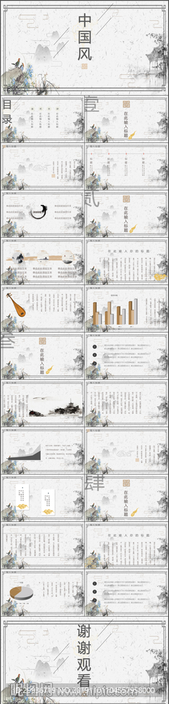 典雅中国风通用ppt模板