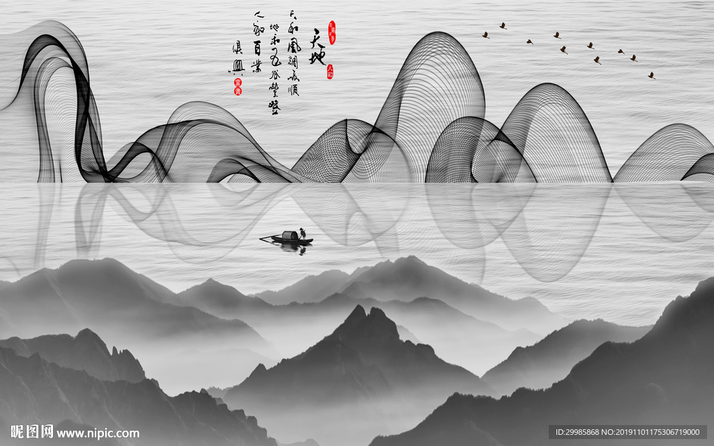 烟雾简约中式山水 tif分层