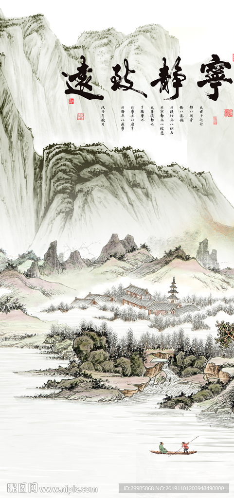 新中式玄关国画山水 tif分层