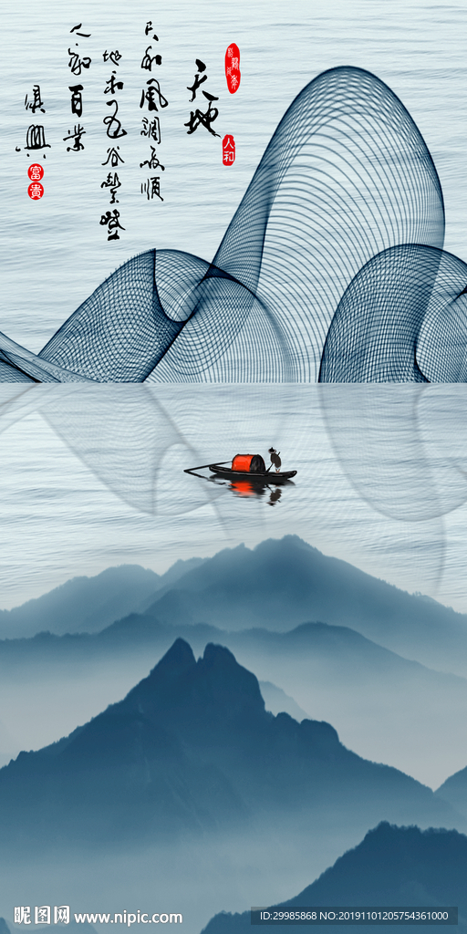 蓝色玄关国画山水 tif分层