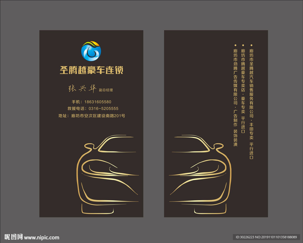 汽车名片设计