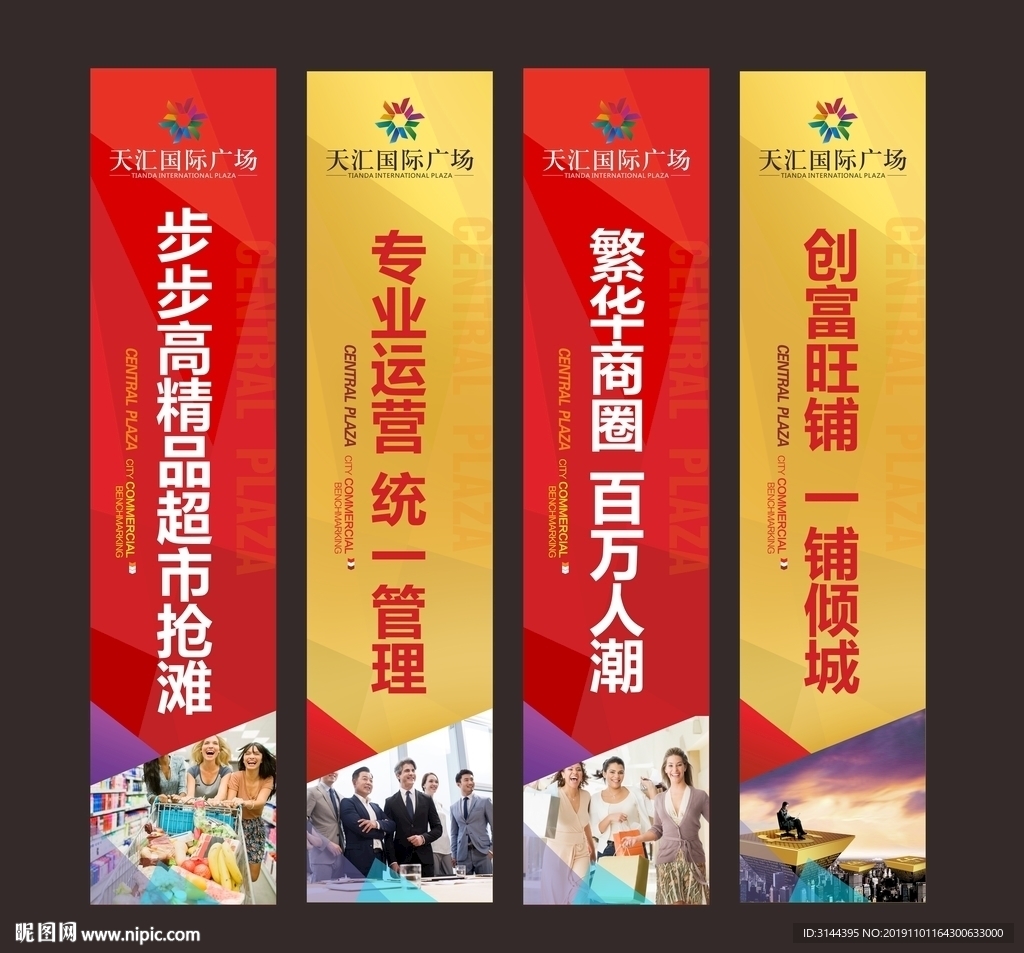 地产商业道旗