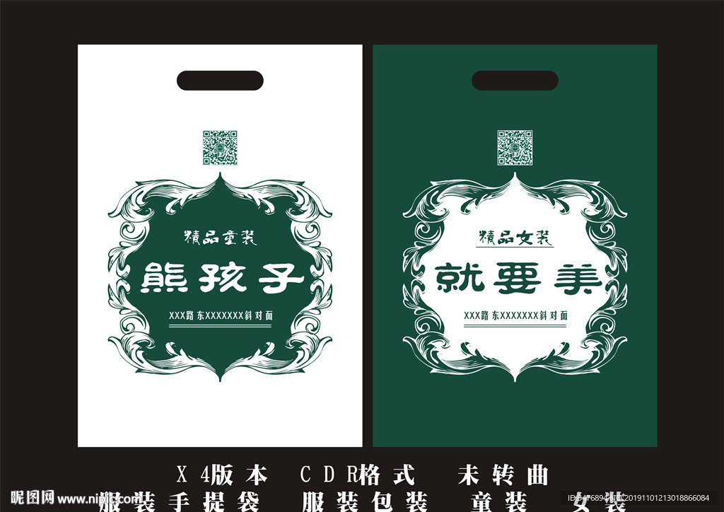 服装手提袋