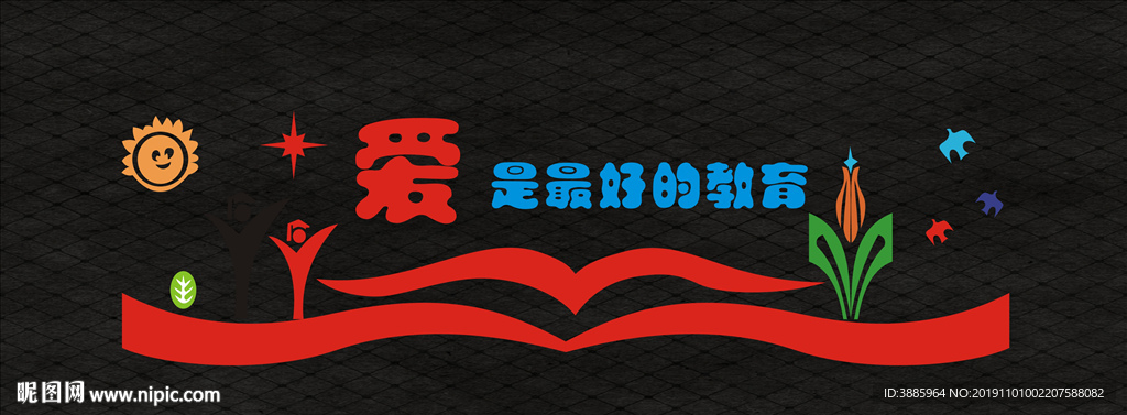 图书馆文化墙图片