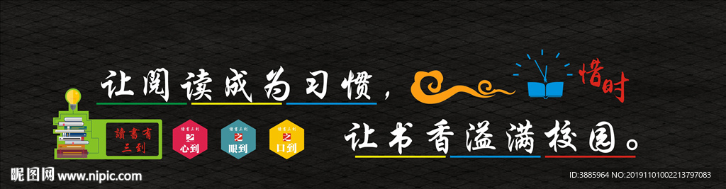 图书馆文化墙图片