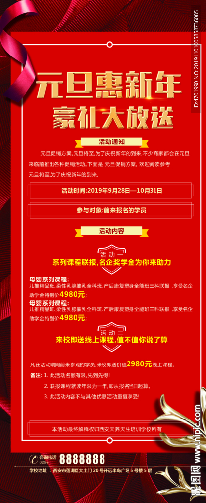 元旦图片