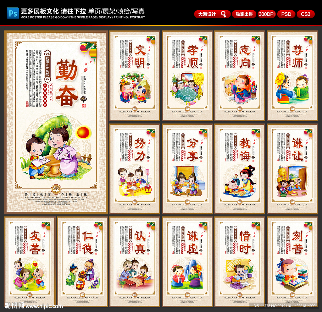 校园文化建设