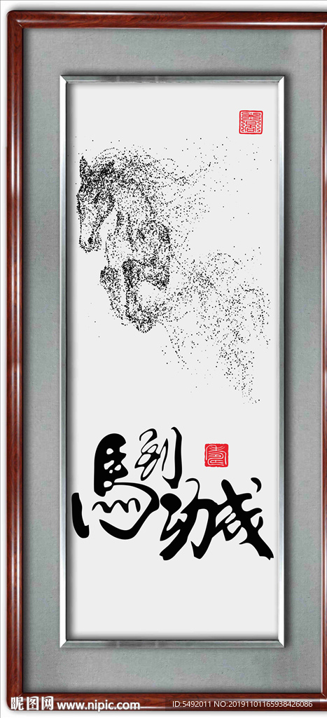 马装饰画