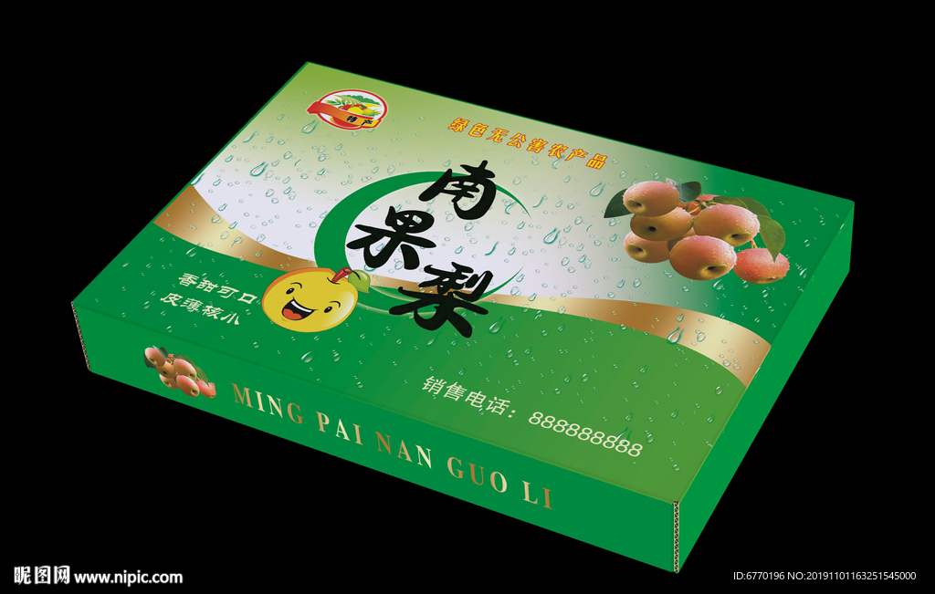 南果梨包装