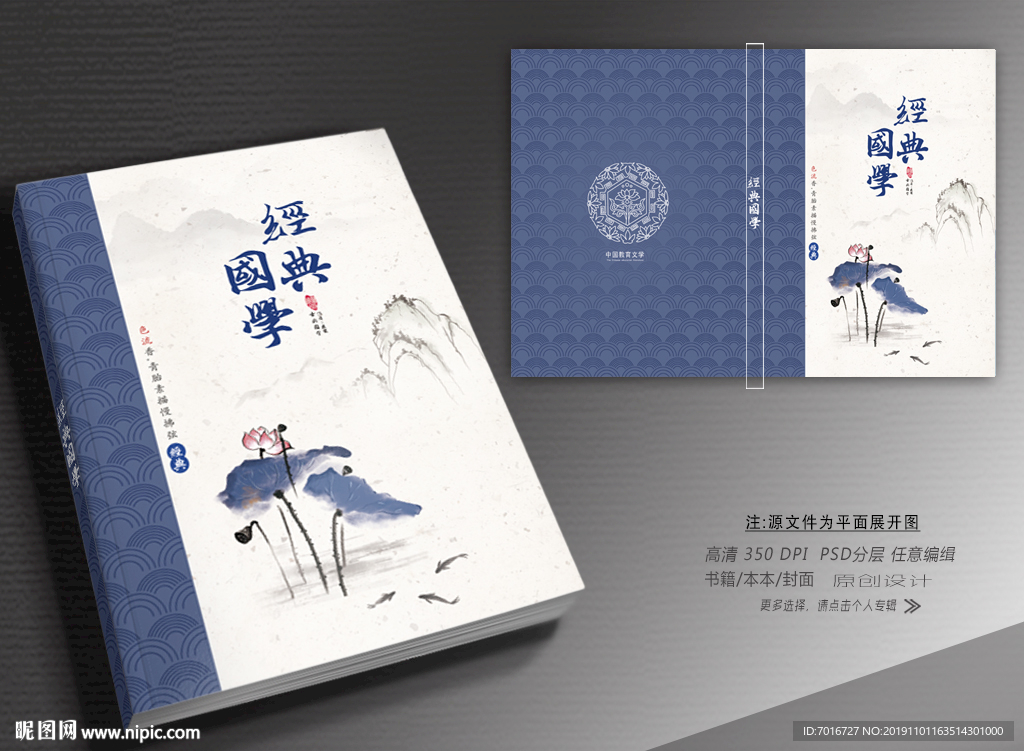 书本封面设计