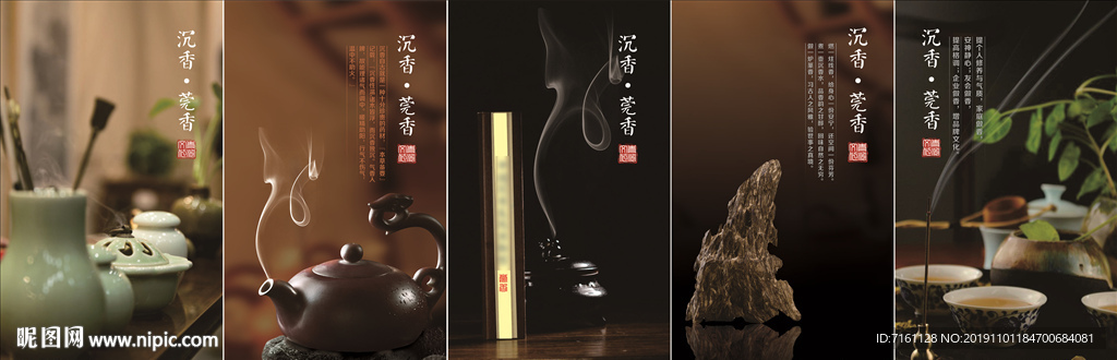 传统文化背景墙 展板