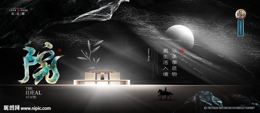 地产