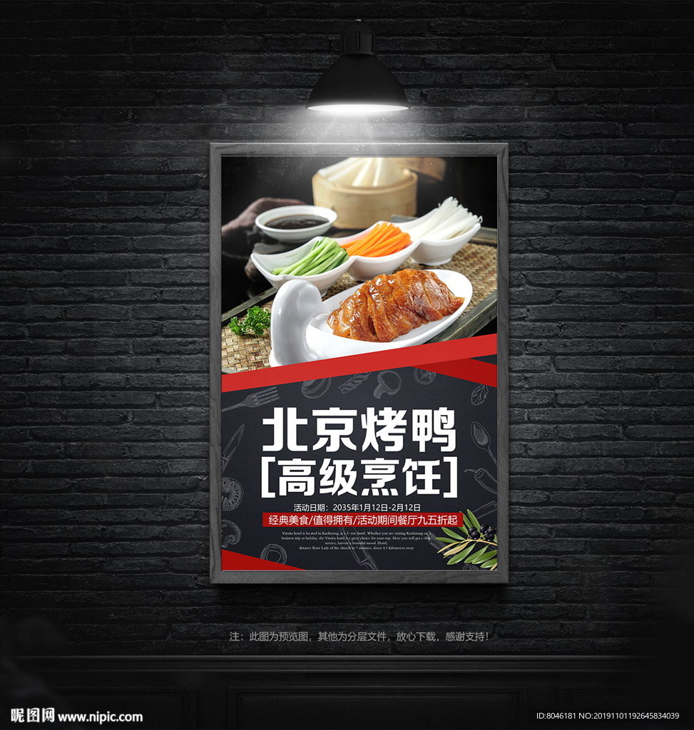 烤鸭