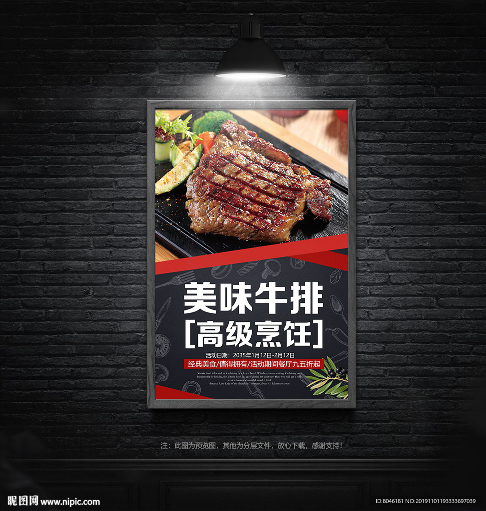 牛排