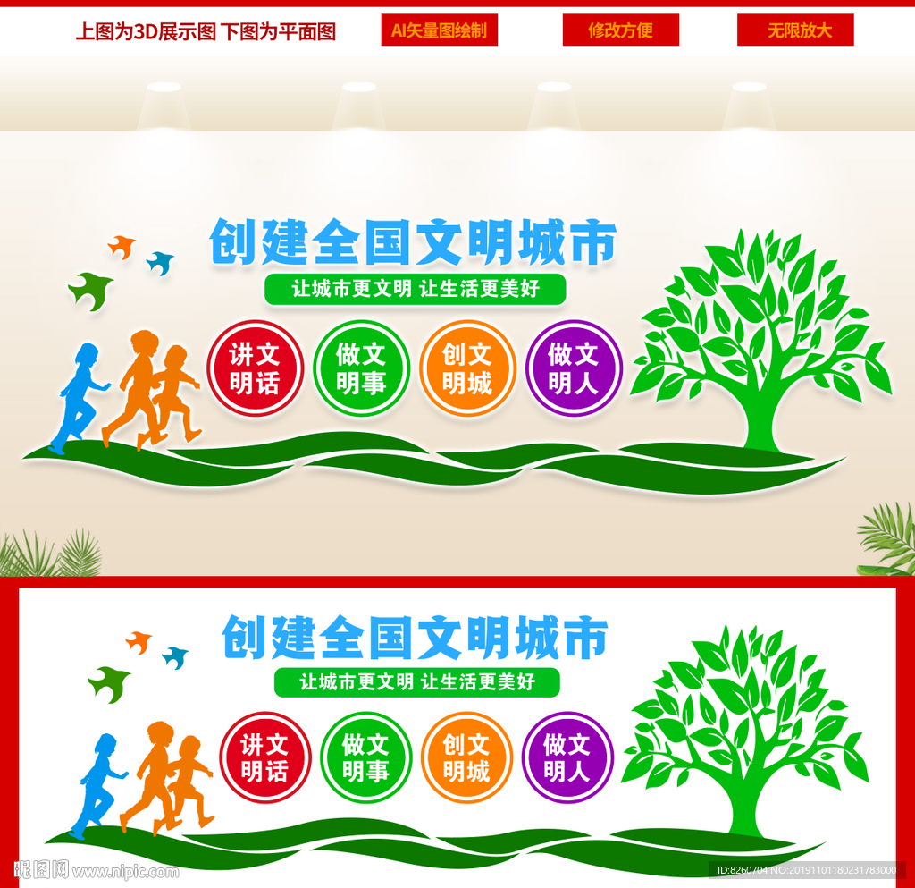 文明城市