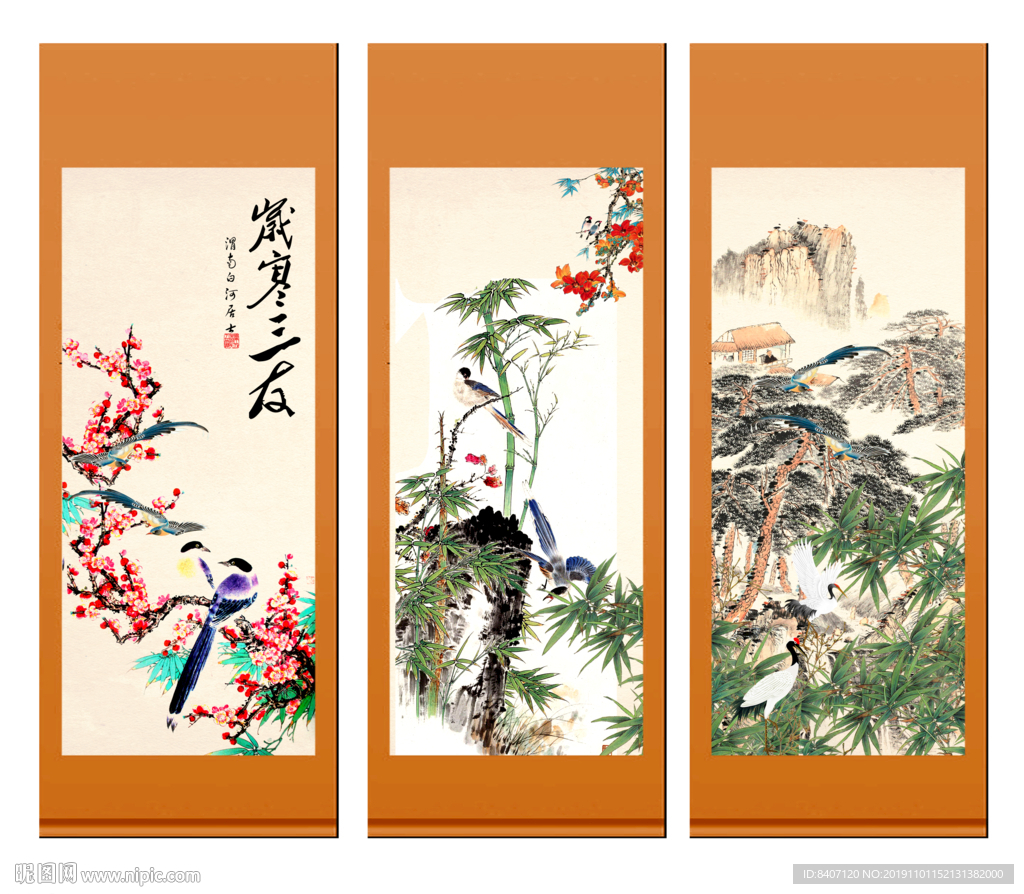 岁寒三友