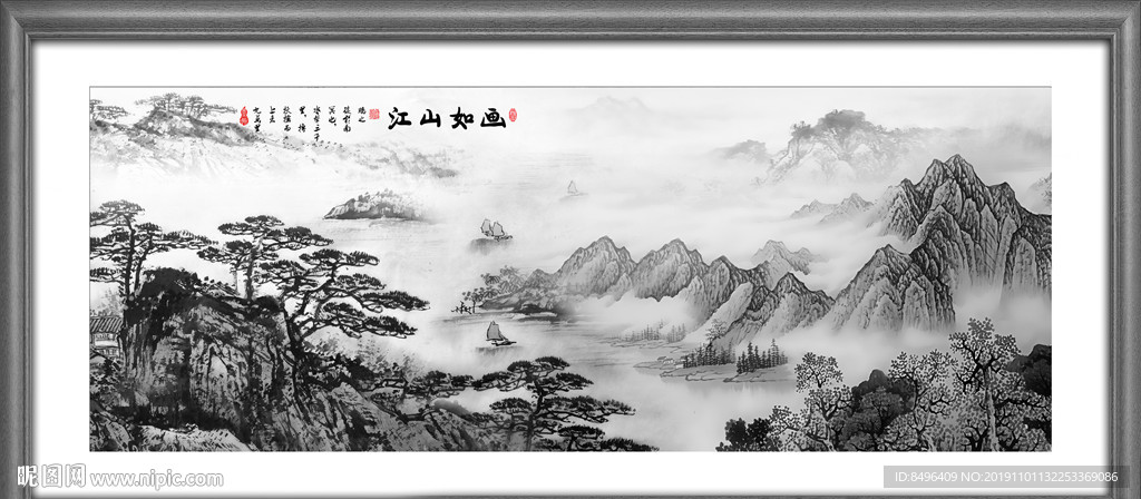 水墨山水