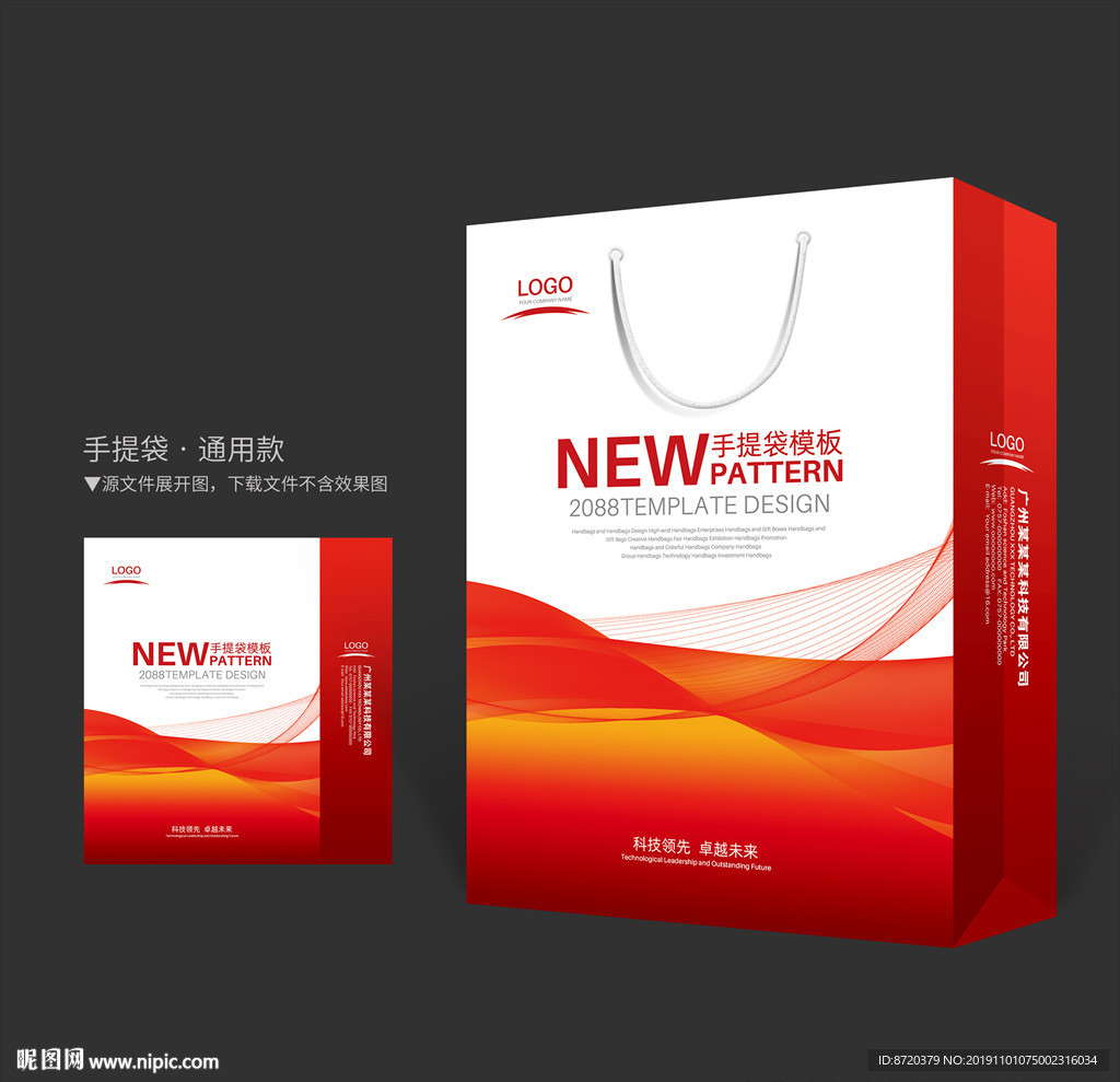 红色手提袋 手提袋设计 手提袋
