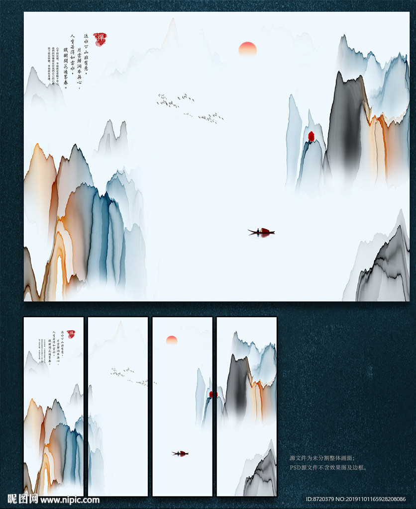 背景墙 新中式无框画