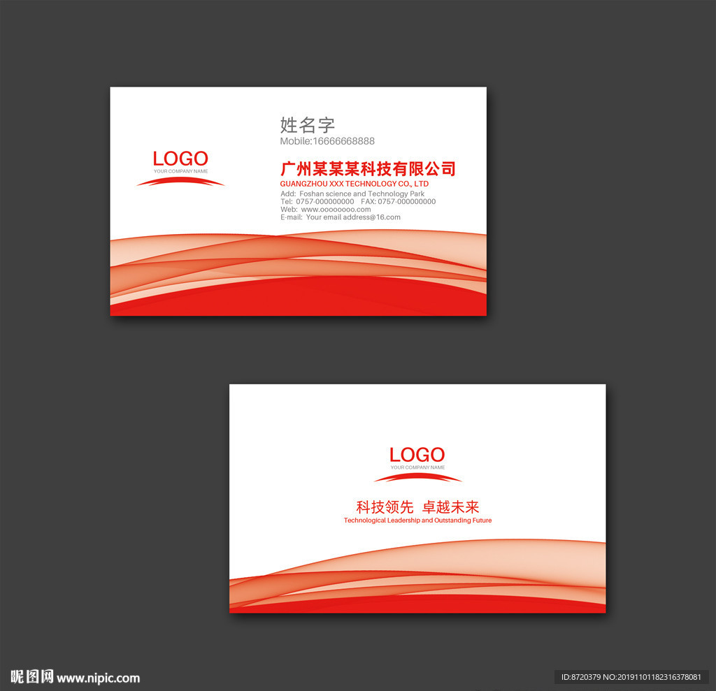 红色名片 名片