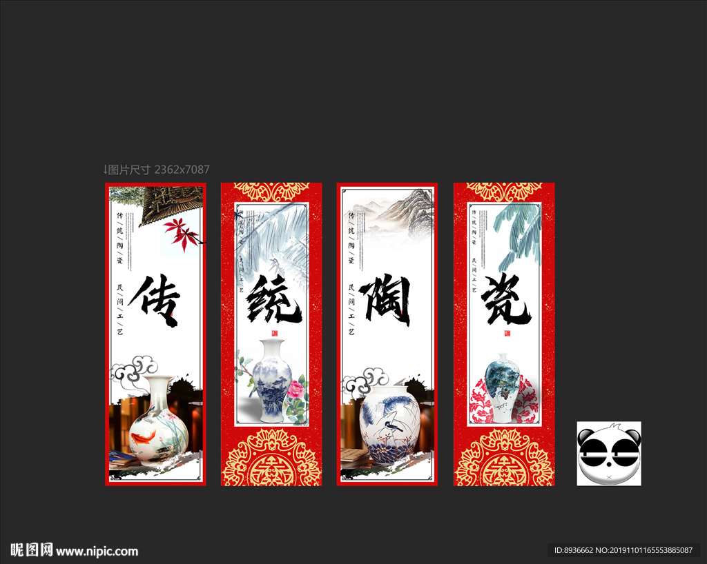 陶瓷