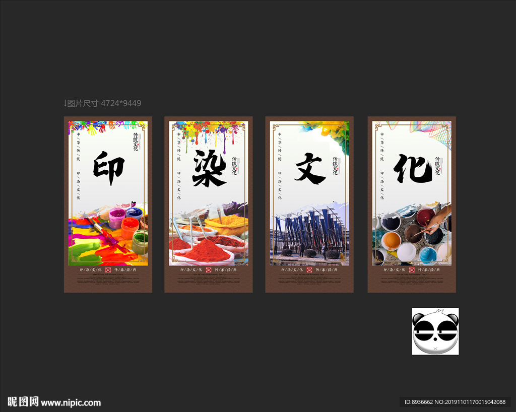 印染
