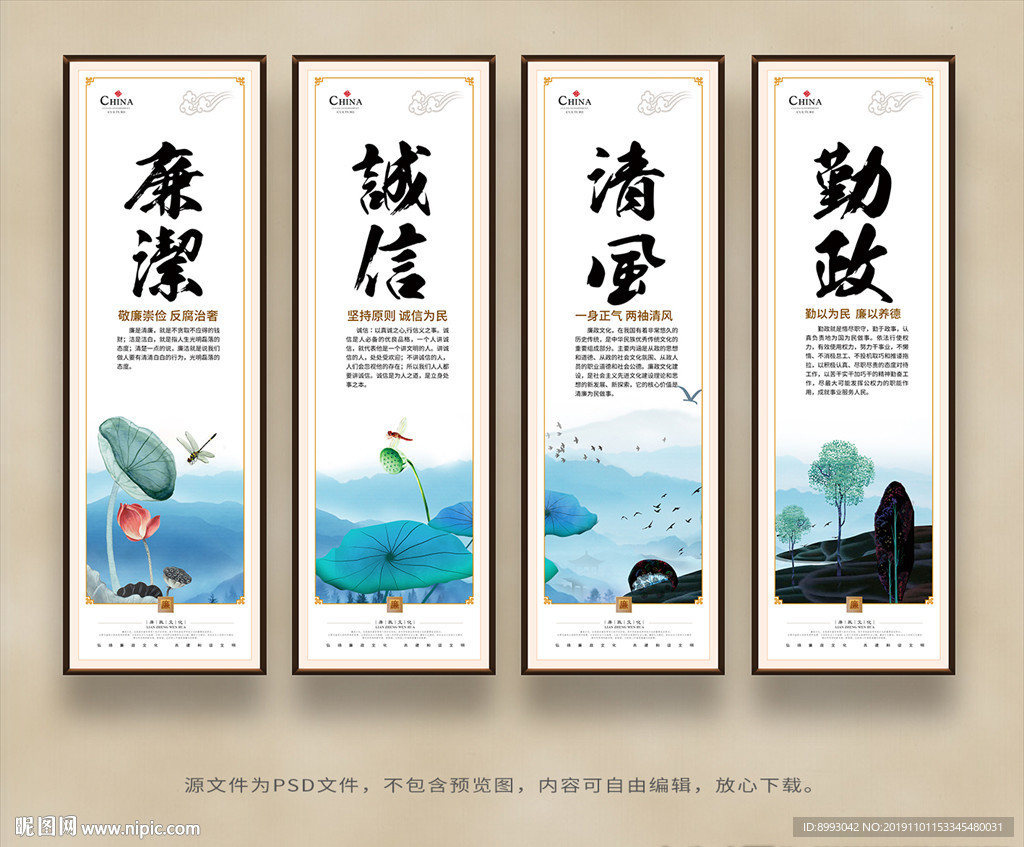 廉政文化