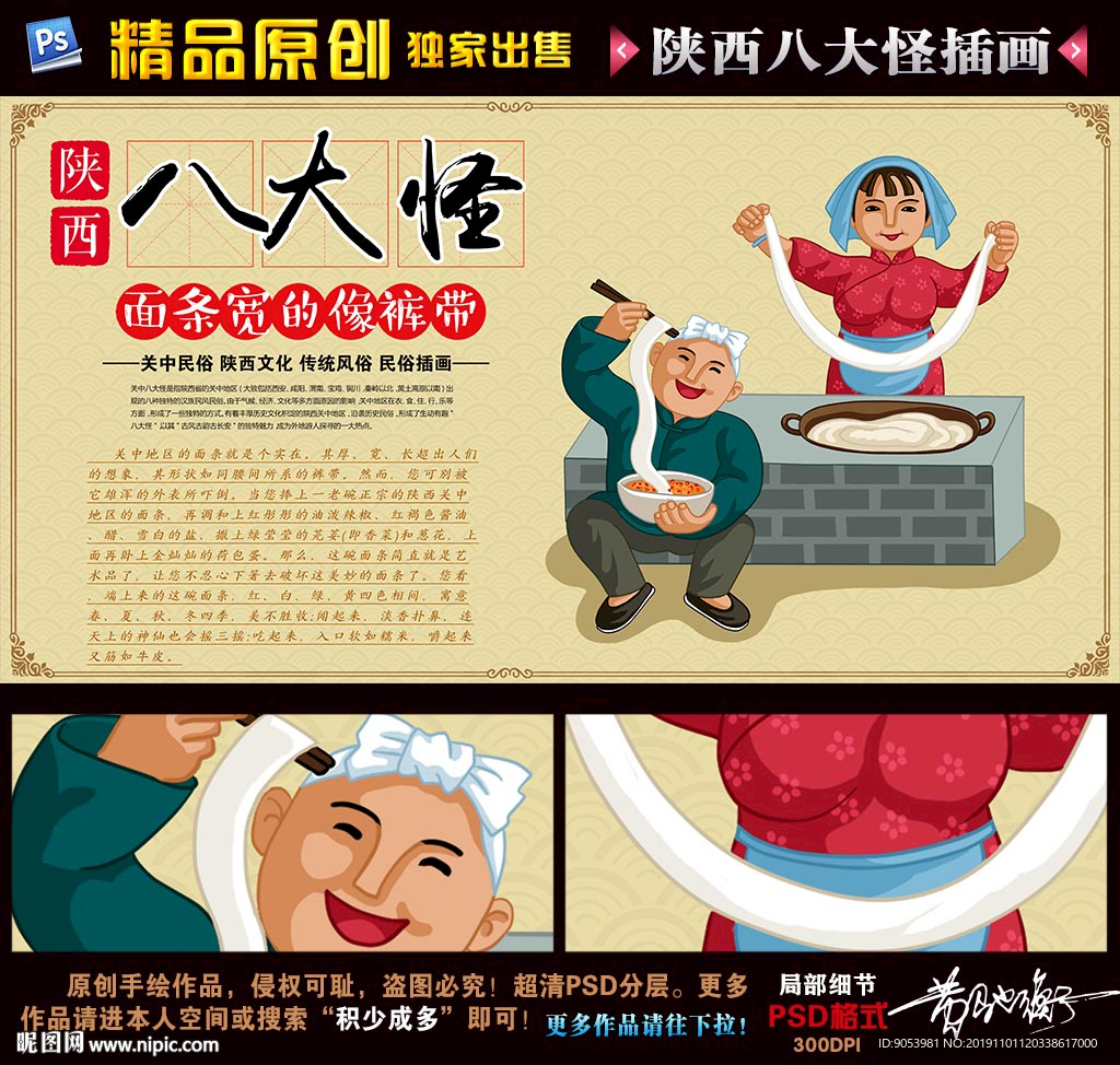 陕西八大怪