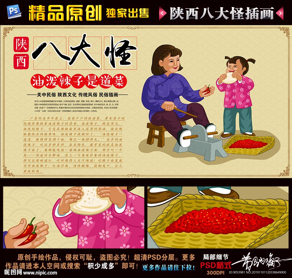陕西八大怪