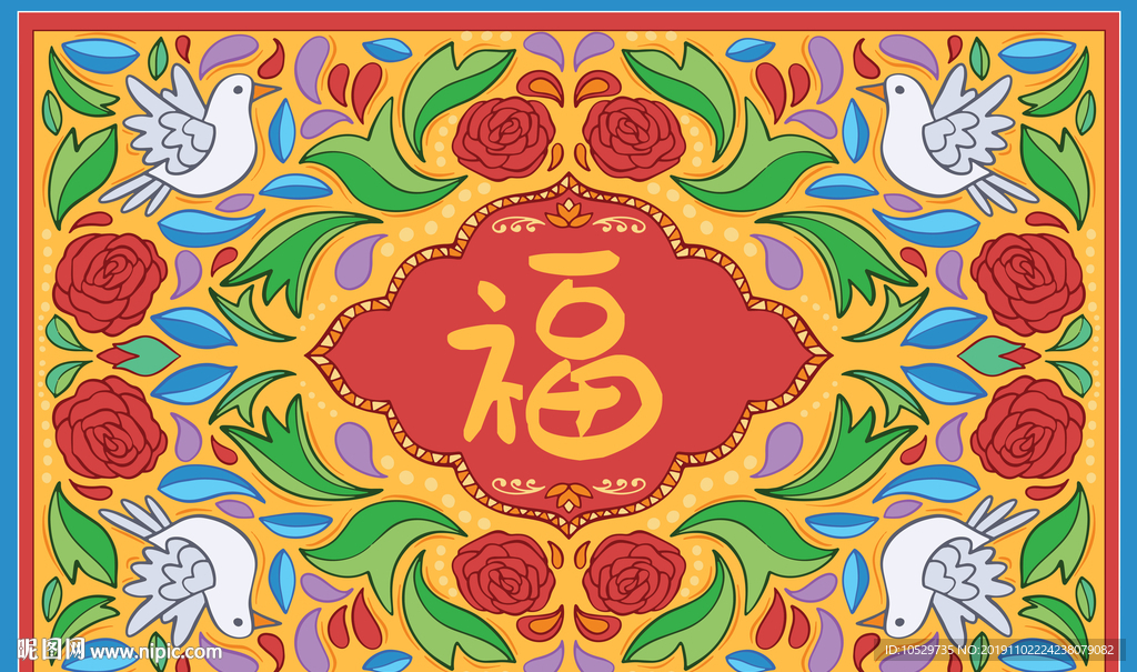 手绘民族风喜庆福气满满波斯地毯