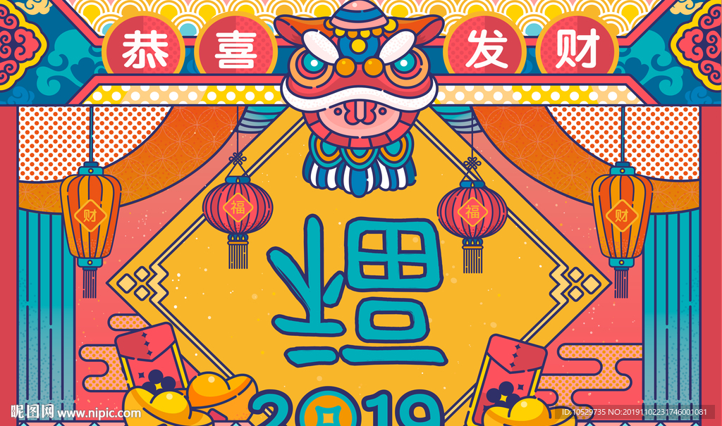 新中式福气满满喜庆地毯地垫
