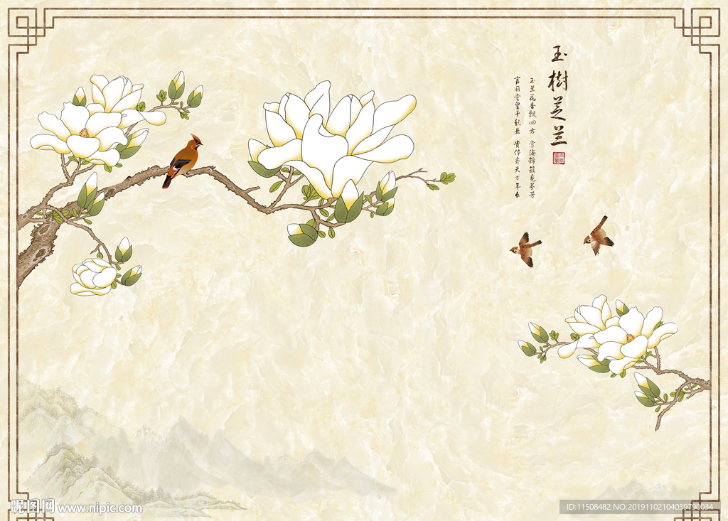 玉树枝兰