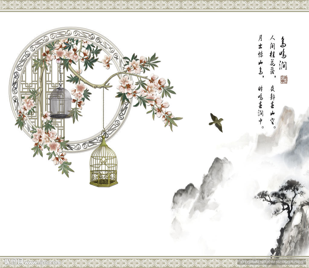 鸟鸣涧梅花山水