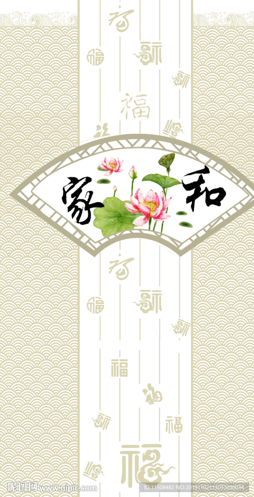 家和荷花